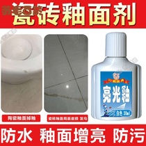 Ceramic tile glaze self-painting repair agent ceramic glaze gloss repair transparent glaze wear repair ceramic repair Hundred