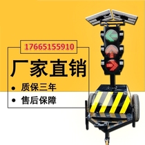 Barrier lamp manufacturers direct sales can customize solar mobile lifting signal lights traffic traffic lights driving campus