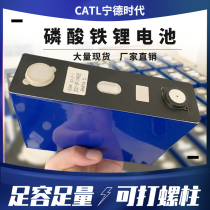 CATL Ningde era lithium iron phosphate battery 3 2V large single power cell large capacity energy storage RV battery