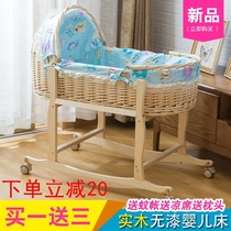 Old-fashioned cradle newborn baby childrens baby lapping car rattan rocking bed cradle to shake the nest left and right to soothe sleep
