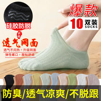 Socks Womens socks shallow mouth Japanese boat Socks summer thin invisible silicone non-slip deodorant air conditioning socks