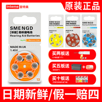  Listening workshop original imported hearing aid battery a10a13a312 Phonak Siemens Ruishengda special aep675