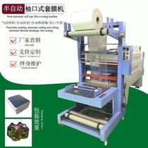 Heat shrinkable film packaging machine Sleeve type pure water heat shrinkable packaging machine Automatic plastic packaging equipment