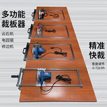 Cutting machine frame cutting board artifact multifunctional cutting wood tile base backing Mountain small woodworking power tools