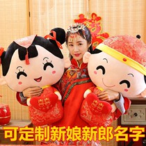 Send a new wedding gift after 90 new wedding bed doll a pair of doll couples doll plush toys creative marriage