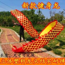 Square dance fitness dragon dance Dragon Dance Sports Dragon Dragon Dragon Dragon ribbon ribbon Dragon Dragon Dragon cloth props