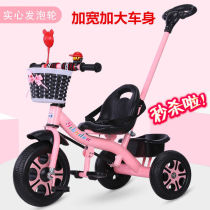  Childrens tricycle bicycle Baby stroller Baby stroller bicycle 1-3-5 years old male and female baby bicycle