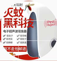 Ultrasonic mosquito repellent mute mouse black technology artifact mosquito control