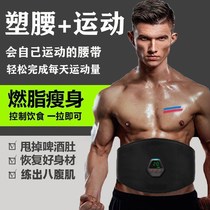 Slimming machine mens special slimming machines Weight loss Self-deregulating body Weight-loss Belly Vibration Belt Fuel Fat Slimming Body