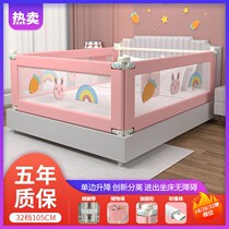 Anti-falling bed artifact one side block the bedside guardrail