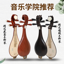 Liuqin beginner examination Rosewood chicken wing wood professional playing acid branch wood National plucked musical instruments direct sales