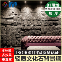 PU Stone Leather Background Wall Light Cultural Stone TV Background Wall Courtyard Villa Interior External Wall Sloping Parquet Stone Simulation Stone