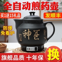 Electric casserole boiling medicine staying in soup dual-use plug-in electric casserole pot soup domestic health preserving pot multifunction frying-medicine pot traditional Chinese medicine pot