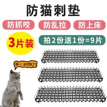 Anti-Cat Thorn nail bed border cat climbing cushion plastic anti-cat cushion cat anti-dog bed urine grabbing sofa Isolation God