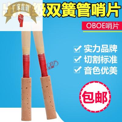 Beginner oboe whistle Western blowing Musical instrument accessories Wind music boutique