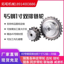 1 inch double row sprocket gear chain gear roller single hanging gear industrial machinery Transmission Roller sprocket