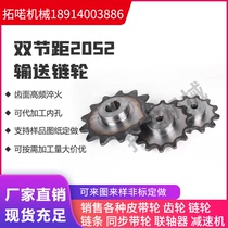 C2052 double pitch sprocket pitch 31 75 industrial conveyor chain large ball 10 teeth -25 teeth