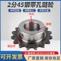 2 sub-04C25H carbon steel sprockets transmission finished inner hole 6 8 10 12 12 18 18 20 20