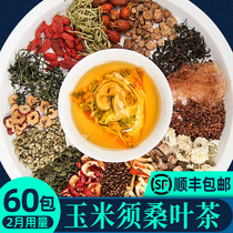 Corn mulberry leaf tea Chrysanthemum tea Non-pressure glycolipid blood Three hawthorn Dandelion burdock green Qianliu high health tea