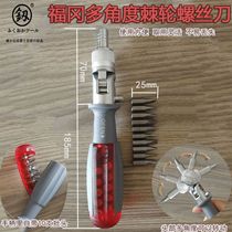 Fukuoka ratchet multi-angle screwdriver suit home I type multipurpose small screwdriver cross cone shaped screw batch