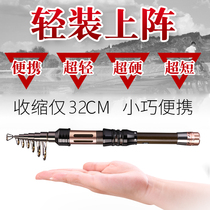 Pen fishing pole ultrashort section lu ya far-flung small hai gan ultra super-hard pen portable fishing dump Rod