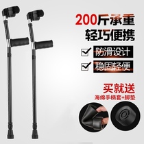 Elbow crutches walking foot protection Walker load-bearing booster sprain stall buffer single student