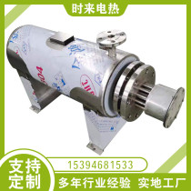 Customized high temperature gas water heating pipe electric heater compressed air circulating nitrogen stainless steel high temperature resistance