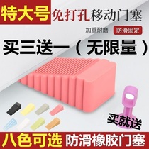 Mobile door stop door plug door top door touch door stopper windbreak door pad positioning safety top door stop plug pad