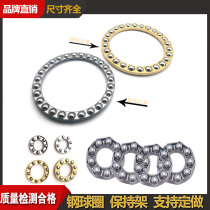 Miniature flat thrust bearing accessories Ball steel ball Cage ring inner diameter 10 12 15 17 20 25 30