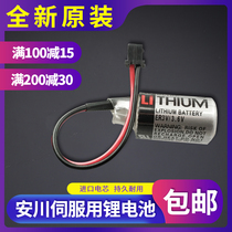 New Toshiba ER3V 3 6V battery JZSP-BA01 PLC Yaskawa server drive system lithium battery