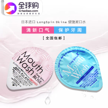 Japanese OKINA mouthwash portable granules antiseptic dating travel kissing artifact in addition to bad breath rose flavor