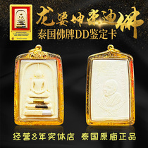 Thai Buddha card real brand Dragon Po Kun chongdifo four-sided Buddha fortune transfer necklace lanyard pure gold