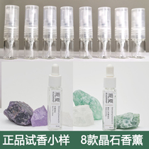 View summer small sample tosummerlab official flag shop aromatherapy atmosphere essential oil Kunlun boiled snow to expand fragrance spar test aroma