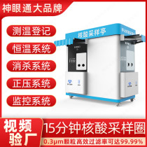 Nucleic acid sampling kiosk anti-epidemic detection workstation epidemic control unconacted outdoor mobile convenience sampling car