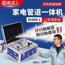 Xin Mengong home appliance cleaning multifunctional integrated machine high temperature steam cleaner air conditioning cleaning tool range hood cleaning