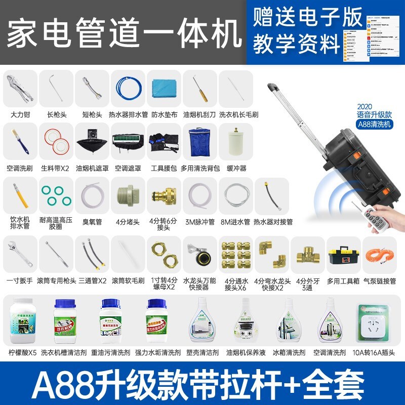 Zhiqingjie household appliance cleaning multifunctional integrated machine high temperature and high pressure cleaning machine high frequency pulse water pipe oil