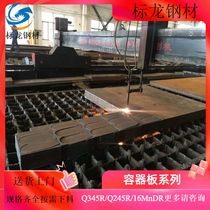 Steel plate Q345R cutting container plate Q245R zero cutting cutting special-shaped CNC cutting belt material single Wuxi spot