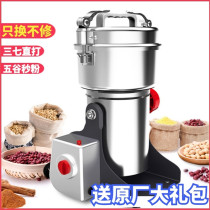 Five-grain mill machine grinder Chinese herbal medicine commercial ultra-fine pulverizer small shredder crushing mill pulverizer