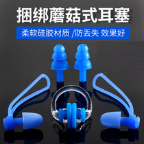 Swimming ears anti-water artifact children swimming earplugs waterproof adult does not fall anti-loss professional with rope children