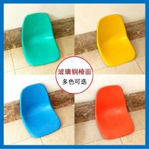 FRP back stool with bracket firm anti-fall seat bench playground resin speedboat student chair basketball hall