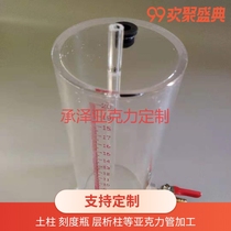 Transparent acrylic tube scale bottle plexiglass measuring cylinder beaker solution tester test device customized