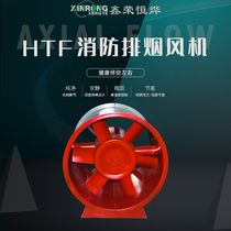 3c fire exhaust fan high temperature resistant explosion-proof htf smoke exhaust fan industrial plant mixed flow fan manufacturer customization