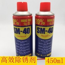 Rust Remover anti-rust lubricant metal strong anti-rust spray Bolt loosening agent anti-rust lubricating oil artifact