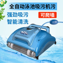 Swimming pool intelligent sewage suction machine Vacuum cleaner Underwater turtle pool bottom automatic robot can climb the wall cleaning equipment