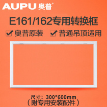Yuba accessories conversion border ordinary plaster plank PVC plastic 30 integrated ceiling bath T 300x600