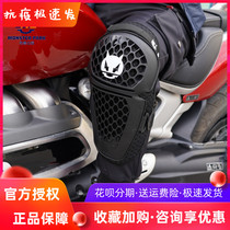 Monster Park Kneecap Motorcycle Escort Spring Summer Breathable Anti-Fall Locomotive Ride Equipped Alien snails male and female