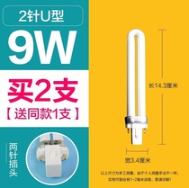 Living room lamp Learning bar 8 table lamp Lamp Classroom u-shaped energy-saving lamp Room eye protection lamp replacement dual-use bedside lamp