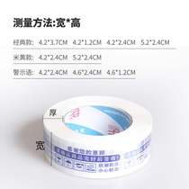 Warning language transparent beige sealing tape packing small batch custom logo printing tape tape tape meow meow