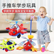Children push music baby single pole toddler hand push toy wheel airplane Bell tongue tongue boy and girl 2-3 years old