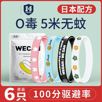 Sports bracelet mosquito repellent portable adult anti-mosquito patch artifact portable girl outdoor bracelet children Sports foot ring